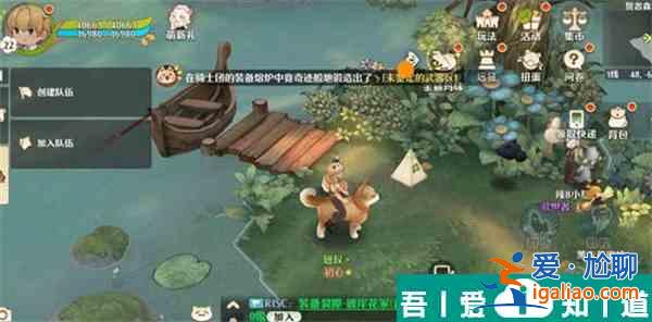 森之國度旅行青蛙在哪  森之國度旅行青蛙位置一覽？