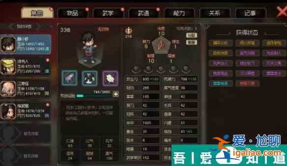 大俠立志傳九流禍亂任務怎么完成 大俠立志傳九流禍亂任務攻略？
