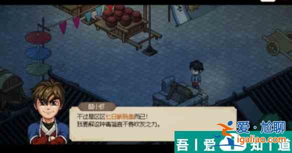 大俠立志傳九流禍亂任務怎么完成 大俠立志傳九流禍亂任務攻略？