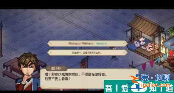 大俠立志傳九流禍亂任務怎么完成 大俠立志傳九流禍亂任務攻略？
