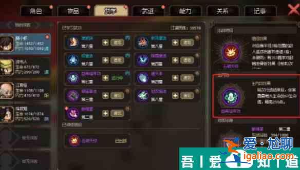 大俠立志傳九流禍亂任務怎么完成 大俠立志傳九流禍亂任務攻略？
