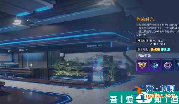 星球重啟休憩時光位置分享 具體一覽？