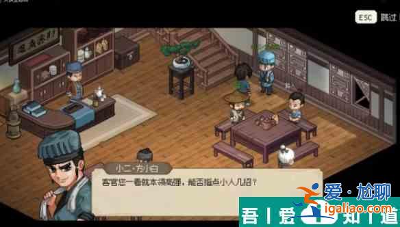 大俠立志傳九流禍亂任務怎么完成 大俠立志傳九流禍亂任務攻略？