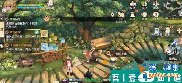 森之國度旅行青蛙在哪  森之國度旅行青蛙位置一覽？