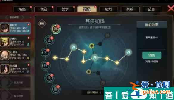 大俠立志傳九流禍亂任務怎么完成 大俠立志傳九流禍亂任務攻略？