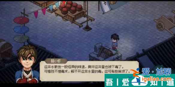 大俠立志傳九流禍亂任務怎么完成 大俠立志傳九流禍亂任務攻略？