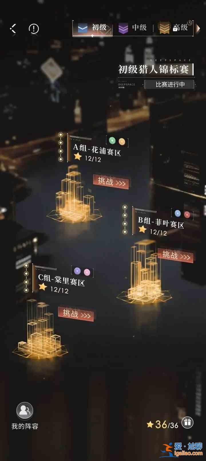 愛情與深空獵人錦標(biāo)賽怎么玩？愛與深空獵人錦標(biāo)賽玩法詳細指南？