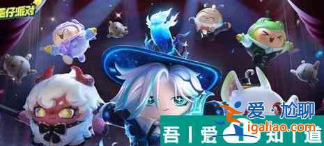 蛋仔派對中生存賽怎么玩 蛋仔派對中的生存賽進階技巧介紹？