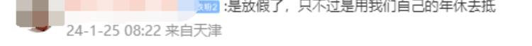 已做好請假準備？