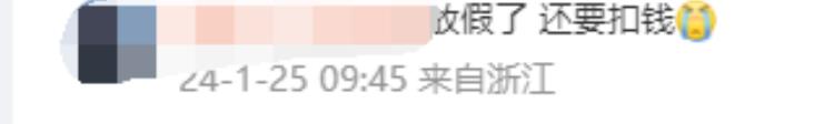 已做好請假準備？