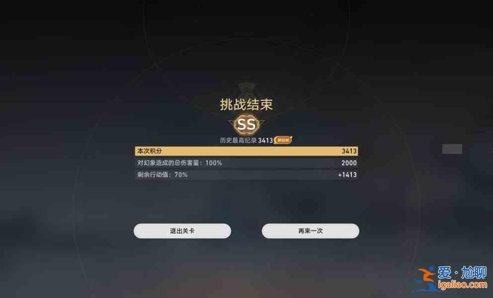 崩壞星軌虛空境地味道探索第五層指南永久冰封幻境地味探索之哀嚎陣容推薦陣容？