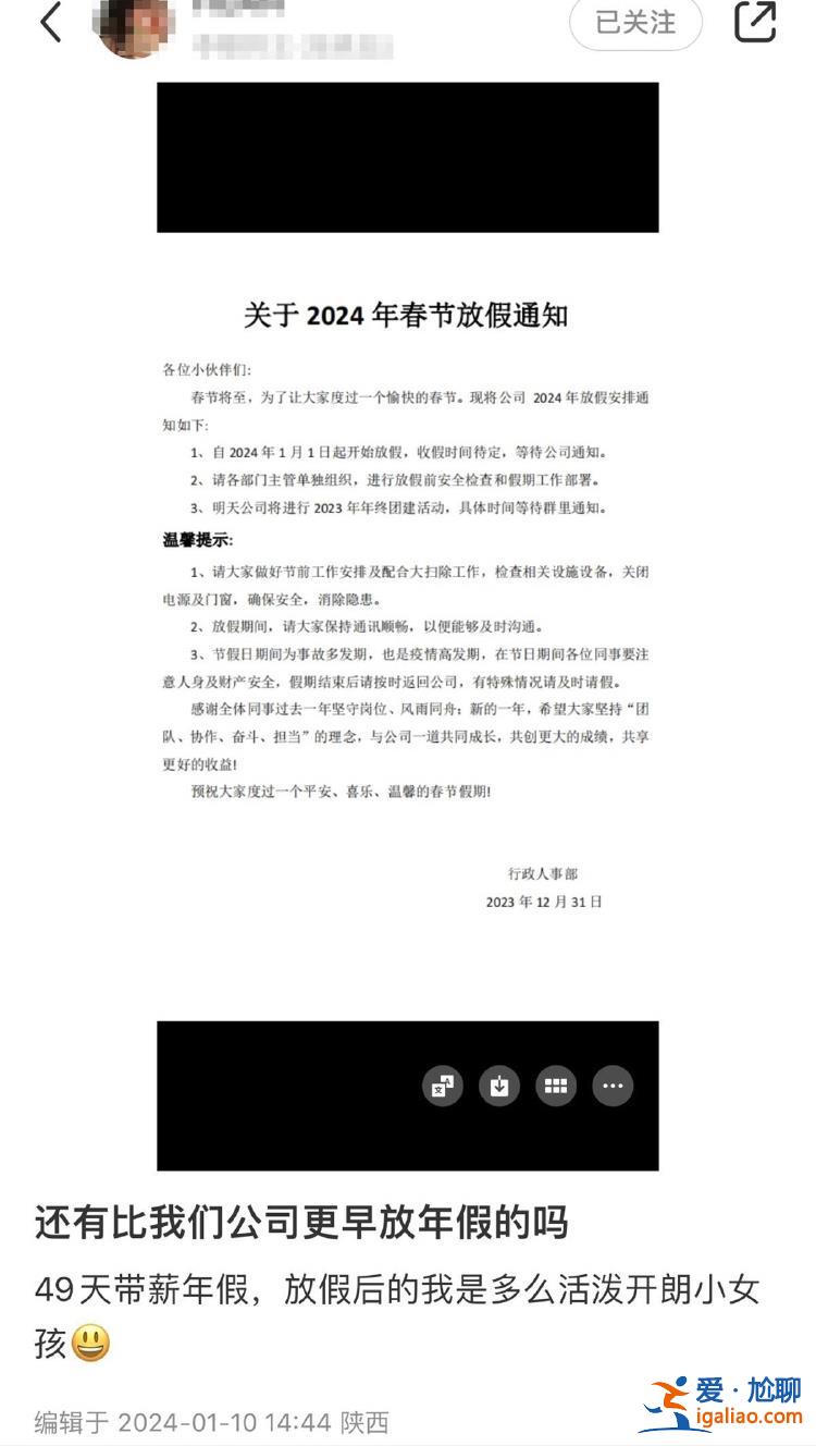已做好請假準備？
