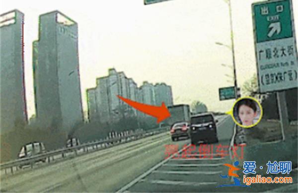 女星司機被曝在高速上倒車，，警方作出何回應(yīng)[司機]？