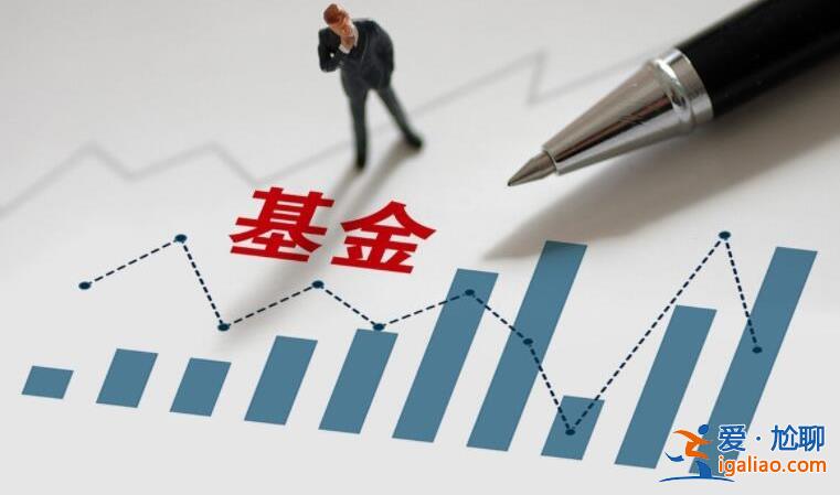 買基金多久可以贖回 基金贖回有時間規定嗎？