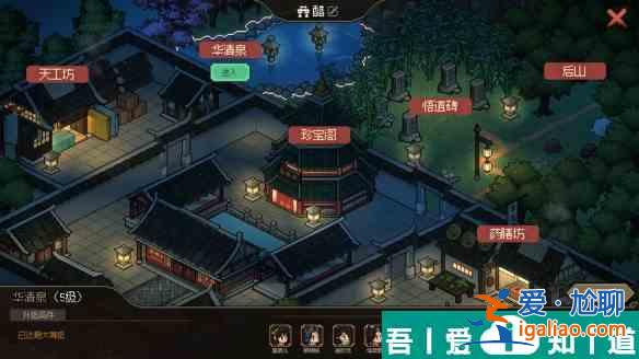 大俠立志傳顧傾城怎么結緣 大俠立志傳顧傾城結緣方法？