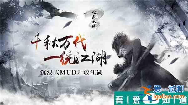江湖人生怎么提升修為  江湖人生提升修為攻略？