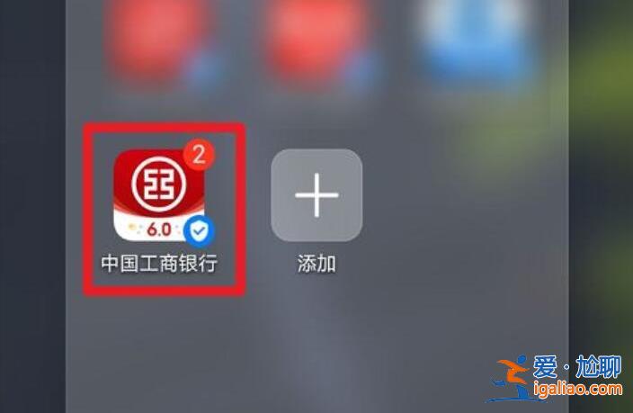 工行app如何添加銀行卡，添加辦法告訴你[工行銀行卡]？