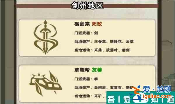 江湖人生宗門怎么玩  江湖人生宗門玩法一覽？