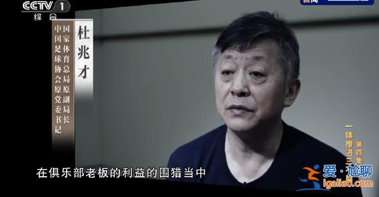 國家體育總局原黨組成員、副局長杜兆才被提起公訴？