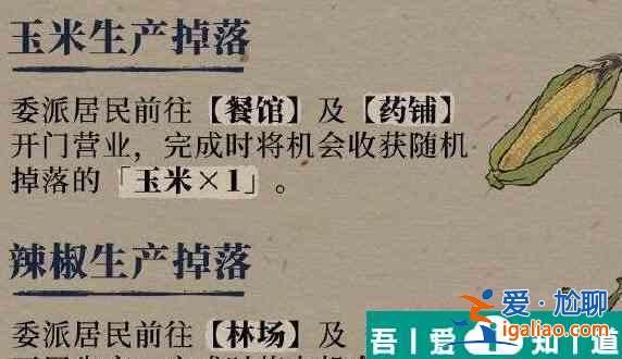 江南百景圖農家小院怎么修復 農家小院修復方法介紹? 江南百景圖農家小院怎么修復 農家小院修復方法介紹?