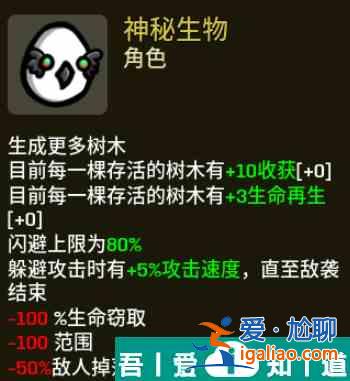土豆兄弟神秘生物怎么玩 土豆兄弟神秘生物武器推薦？