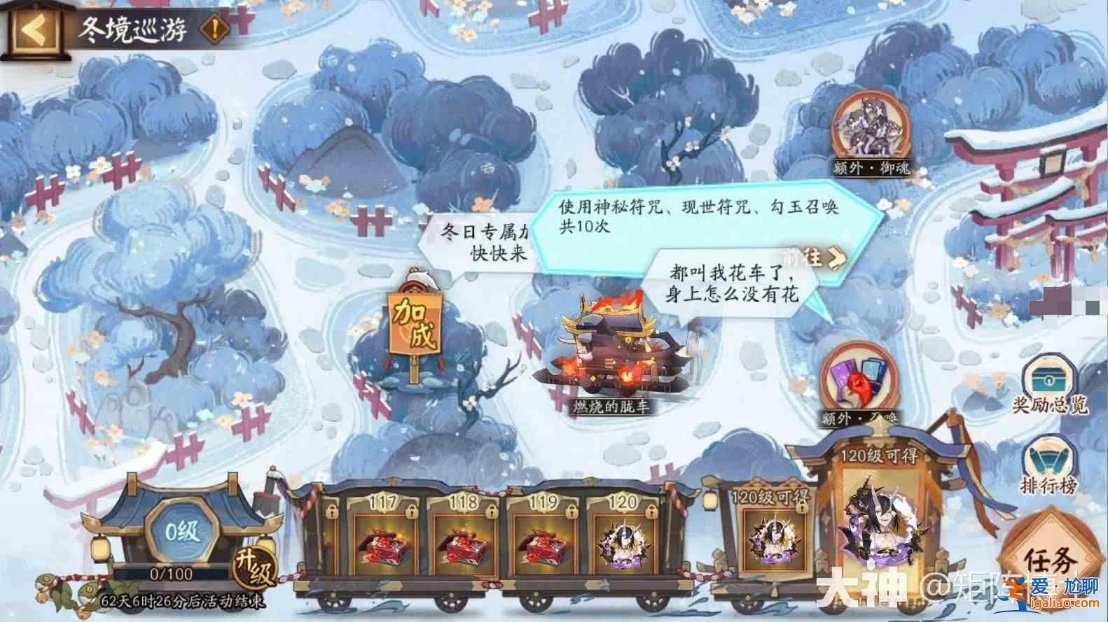 《陰陽師冬游》經驗如何計算？陰陽師冬游活動體驗收入統(tǒng)計？