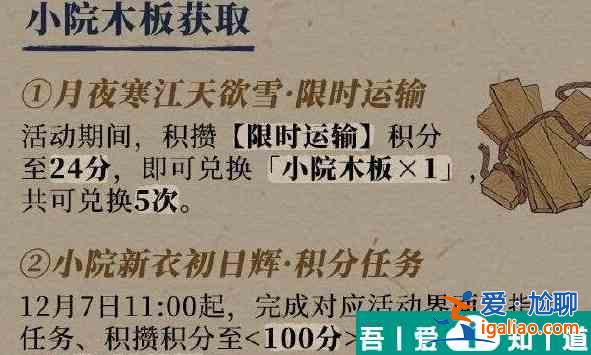 江南百景圖農家小院怎么修復 農家小院修復方法介紹? 江南百景圖農家小院怎么修復 農家小院修復方法介紹?
