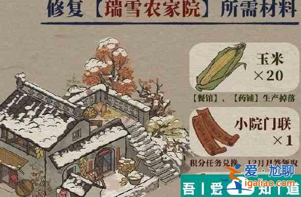 江南百景圖農家小院怎么修復 農家小院修復方法介紹? 江南百景圖農家小院怎么修復 農家小院修復方法介紹?