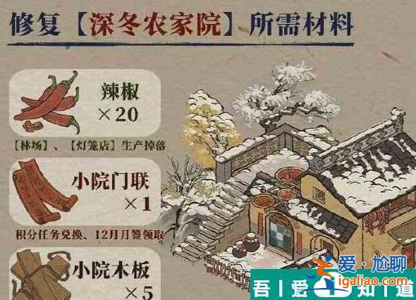 江南百景圖農家小院怎么修復 農家小院修復方法介紹? 江南百景圖農家小院怎么修復 農家小院修復方法介紹?