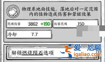 靶心隕石流怎么玩？靶心隕石直播玩法詳解？