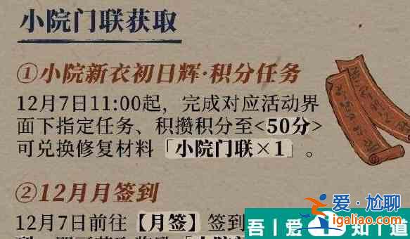 江南百景圖農家小院怎么修復 農家小院修復方法介紹? 江南百景圖農家小院怎么修復 農家小院修復方法介紹?