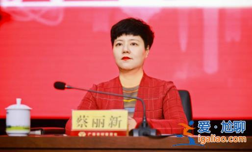 中候補蔡麗新 有新職？