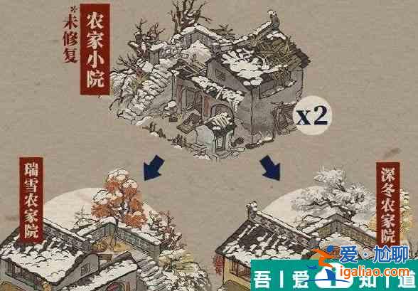 江南百景圖農家小院怎么修復 農家小院修復方法介紹? 江南百景圖農家小院怎么修復 農家小院修復方法介紹?