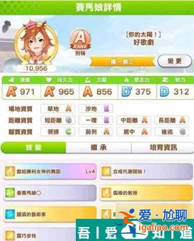 閃耀優(yōu)俊少女如何獲得詩(shī)歌劇 好歌劇培養(yǎng)建議？