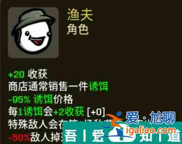 土豆兄弟漁夫怎么玩 土豆兄弟漁夫玩法介紹? 土豆兄弟漁夫怎么玩 土豆兄弟漁夫玩法介紹?