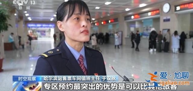 最“火”春運啟動 熱門線路有哪些？購票如何更方便？？