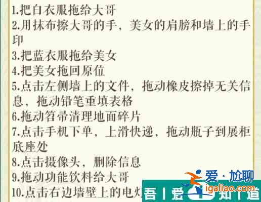 文字玩出花陶藝體驗館在店長回來前收拾好店面怎么通關 通關攻略？