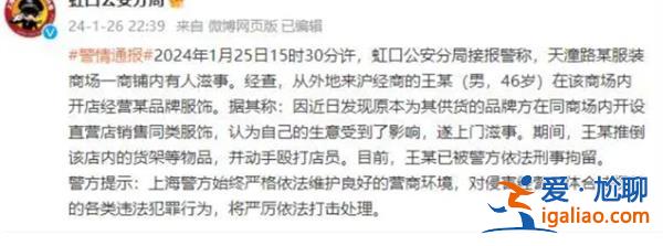 男子推倒服裝架毆打店員，，后續處理結果如何[毆打]？