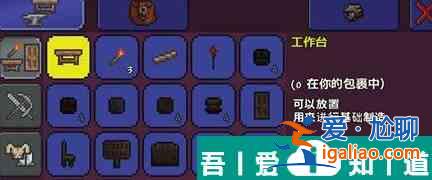 泰拉瑞亞蓋的房子怎么拆 具體一覽？
