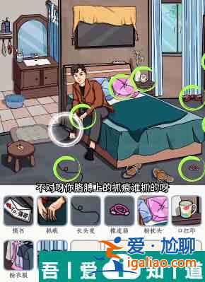 文字來找茬女生宿舍怎么玩 文字來找茬女生宿舍玩法攻略？