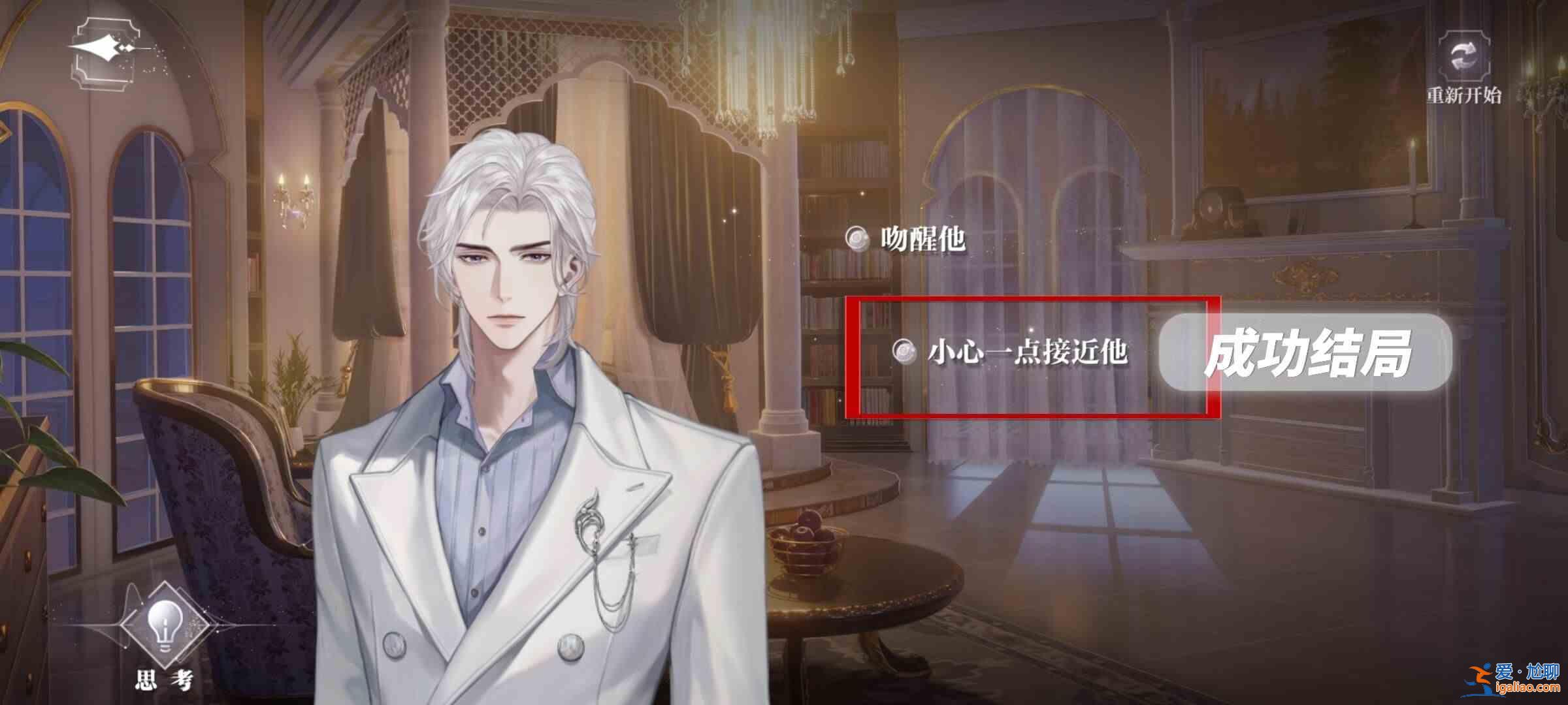 書名：密室綜藝《天外世界》四男主結(jié)局指南？