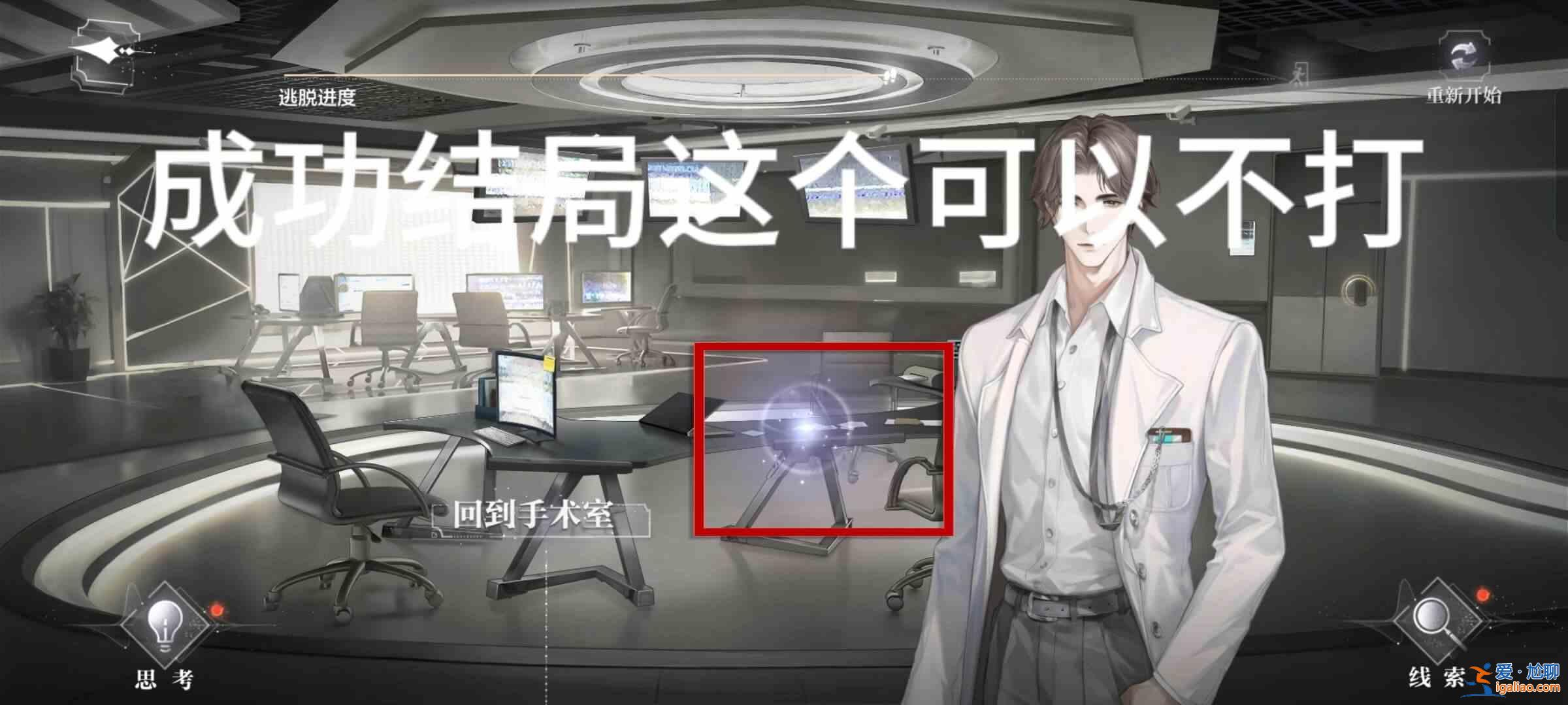 書名：密室綜藝《天外世界》四男主結(jié)局指南？