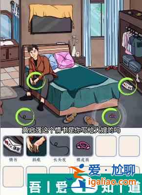 文字來找茬女生宿舍怎么玩 文字來找茬女生宿舍玩法攻略？