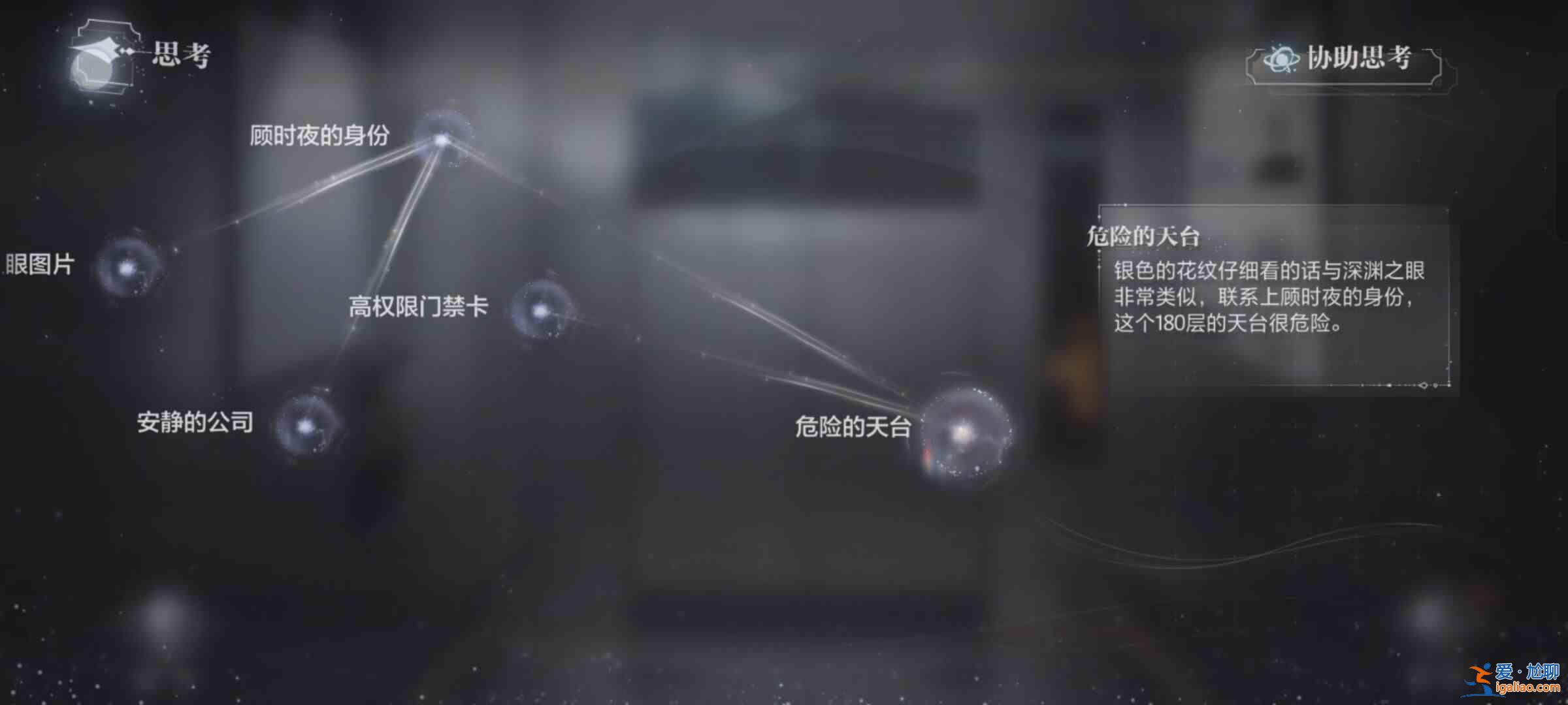 書名：密室綜藝《天外世界》四男主結(jié)局指南？