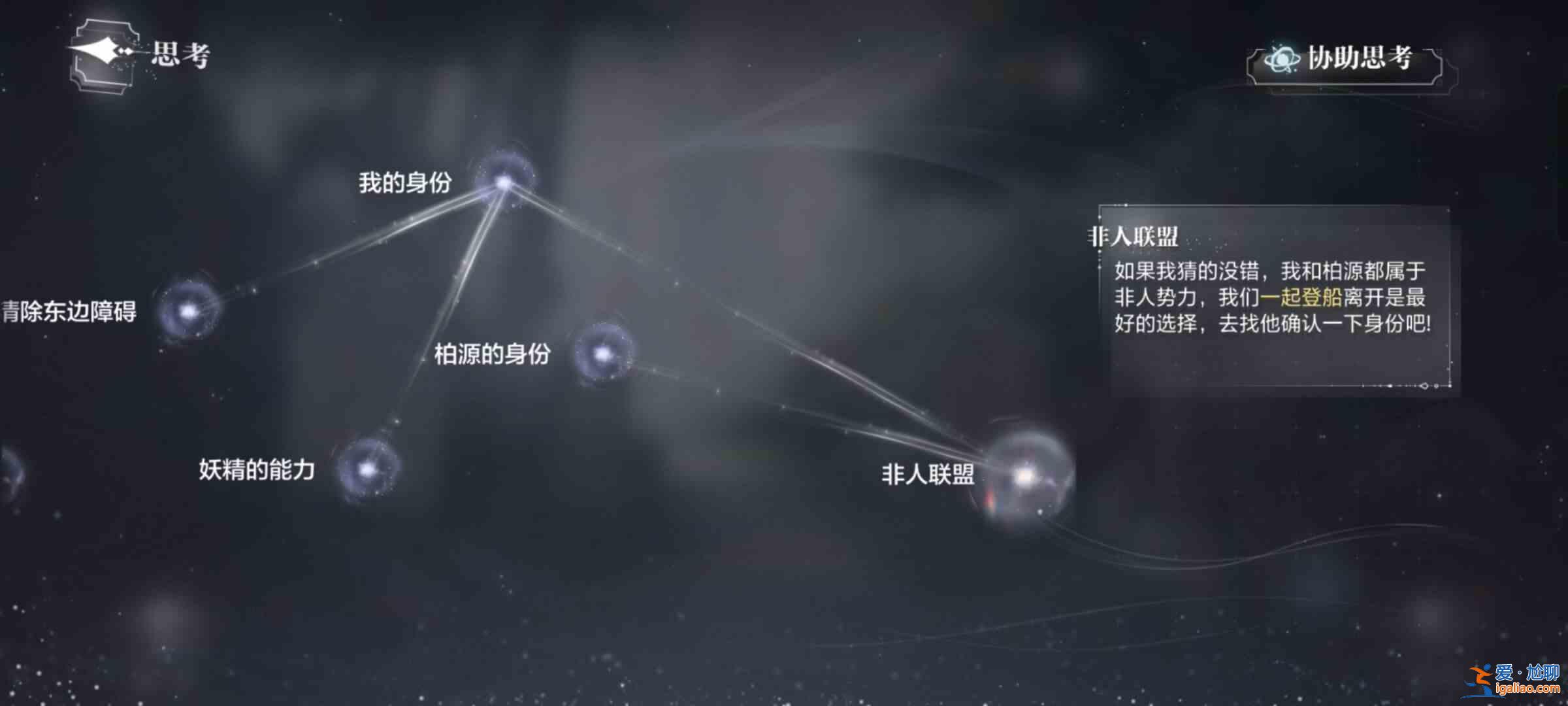 書名：密室綜藝《天外世界》四男主結(jié)局指南？