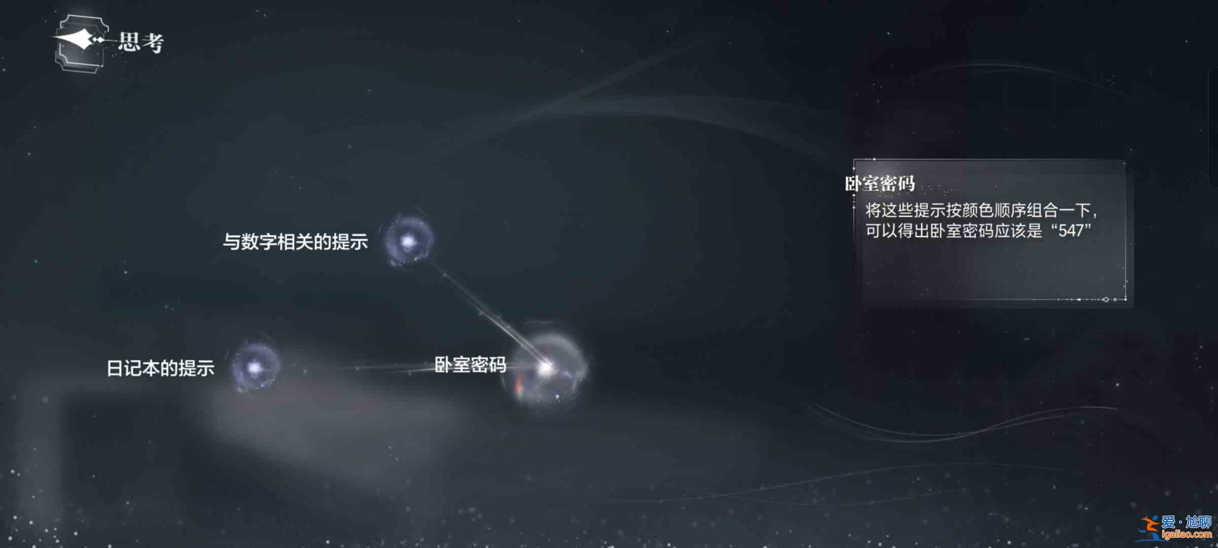 書名：密室綜藝《天外世界》四男主結(jié)局指南？