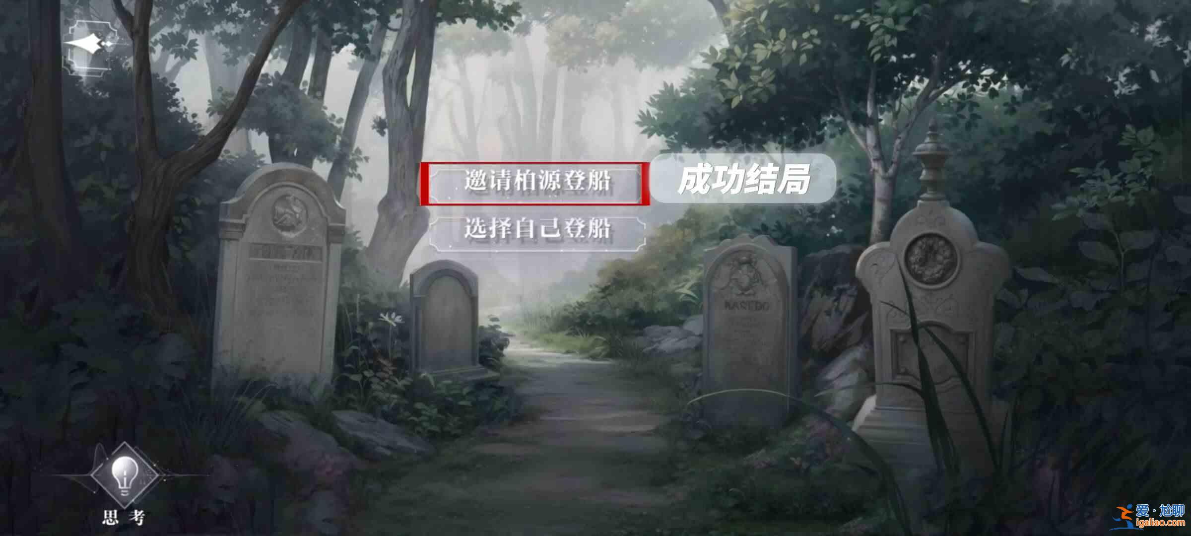 書名：密室綜藝《天外世界》四男主結(jié)局指南？