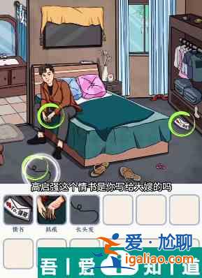 文字來找茬女生宿舍怎么玩 文字來找茬女生宿舍玩法攻略？