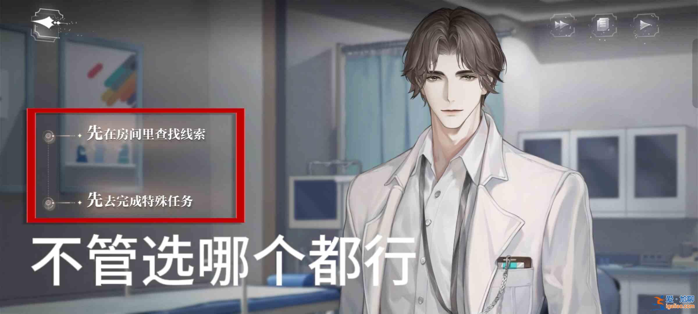 書名：密室綜藝《天外世界》四男主結(jié)局指南？