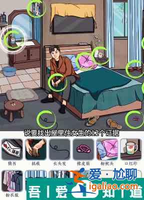 文字來找茬女生宿舍怎么玩 文字來找茬女生宿舍玩法攻略？